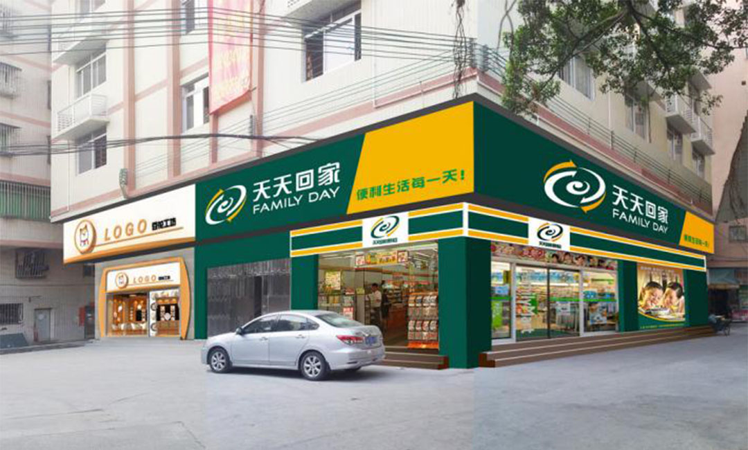 河池河池天天回家连锁便利店周年庆活动案例